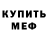 Метамфетамин винт Rikard Rasmussen