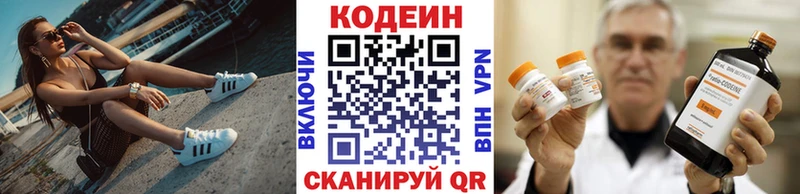 Кодеиновый сироп Lean Purple Drank  кракен ССЫЛКА  Яблоновский 