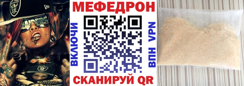 Меф мяу мяу  Яблоновский 