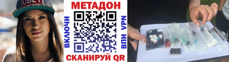 Метадон белоснежный  Яблоновский 